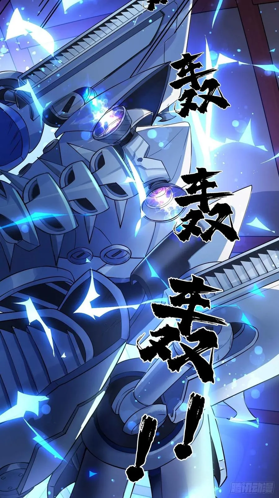 第52话 哪有墙脚挖不倒！ 第24页