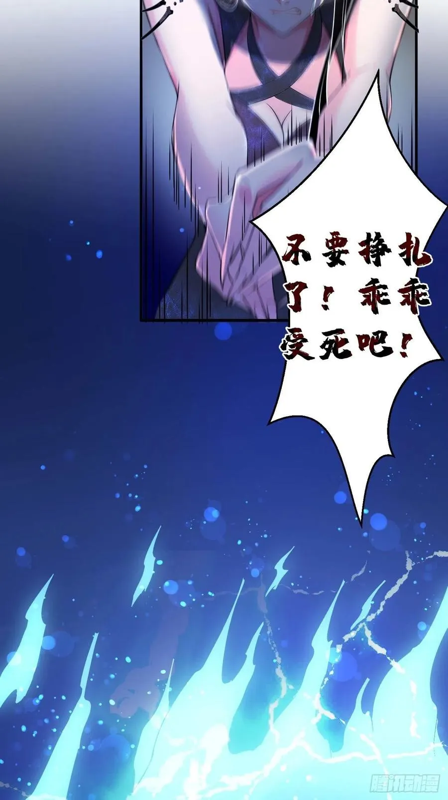 第52话 哪有墙脚挖不倒！ 第26页