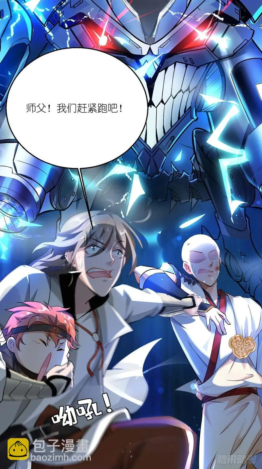 第52话 哪有墙脚挖不倒！ 第28页