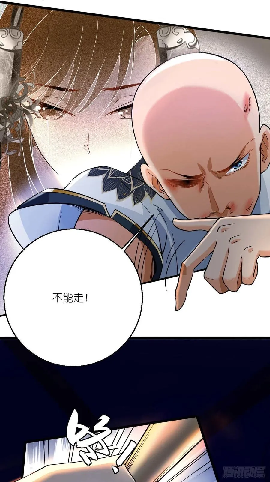 第52话 哪有墙脚挖不倒！ 第30页