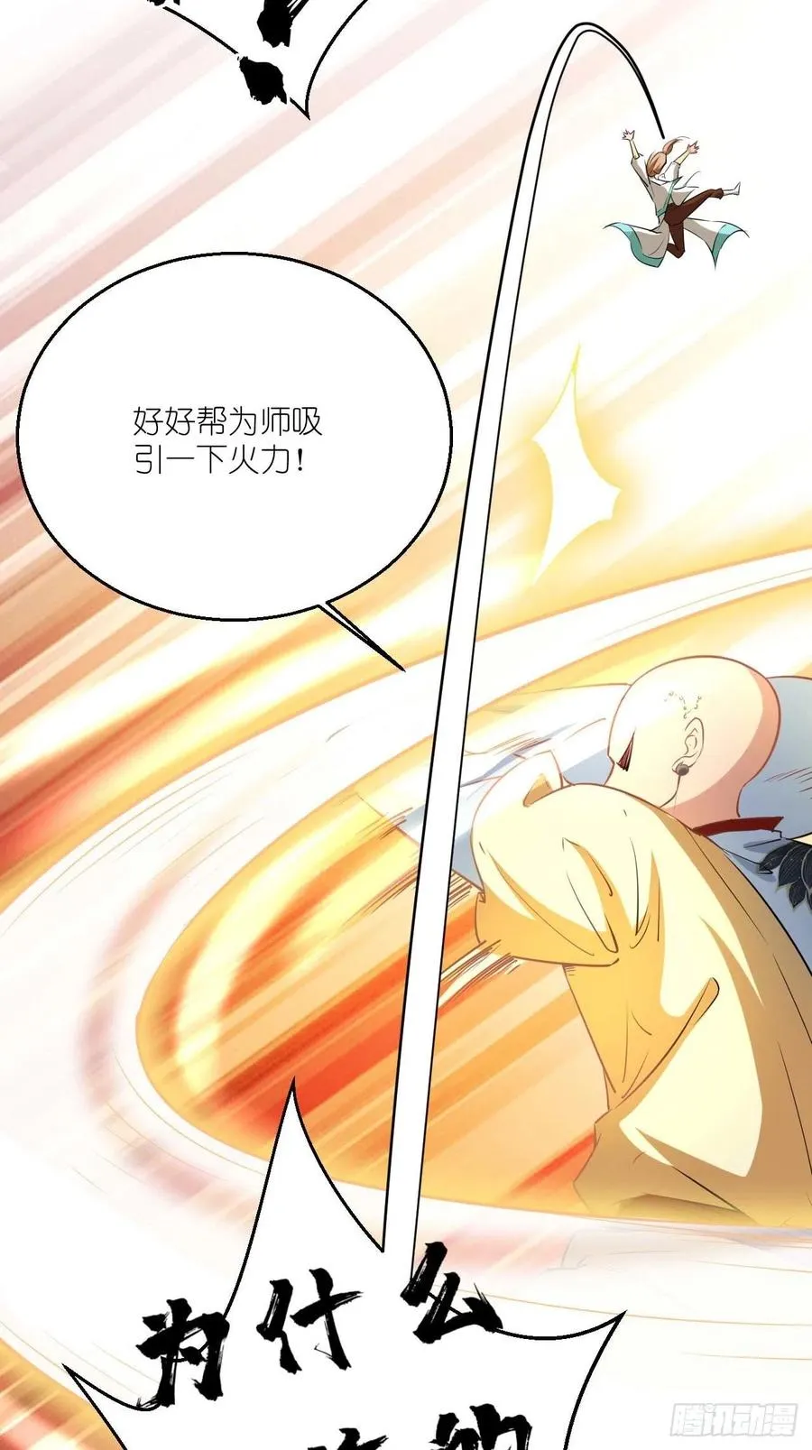 第52话 哪有墙脚挖不倒！ 第34页