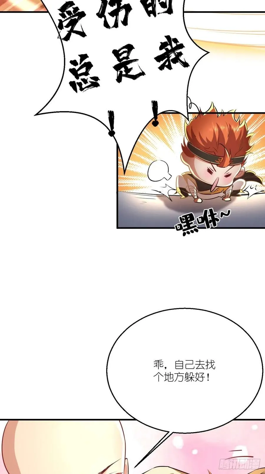 第52话 哪有墙脚挖不倒！ 第35页