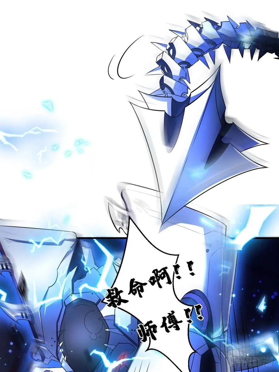 第52话 哪有墙脚挖不倒！ 第38页