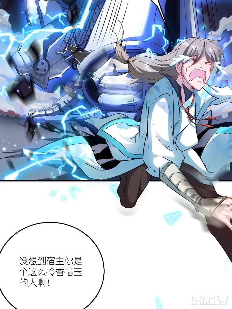 第52话 哪有墙脚挖不倒！ 第39页
