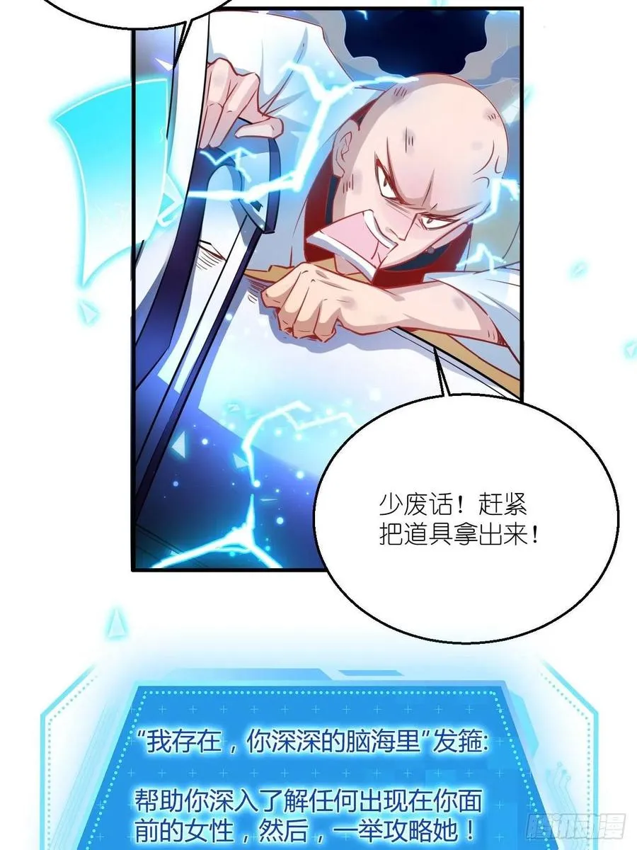 第52话 哪有墙脚挖不倒！ 第40页