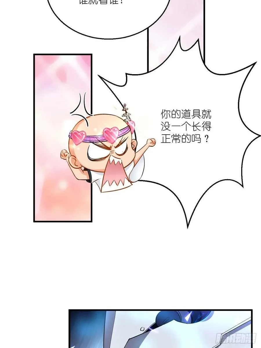 第52话 哪有墙脚挖不倒！ 第42页
