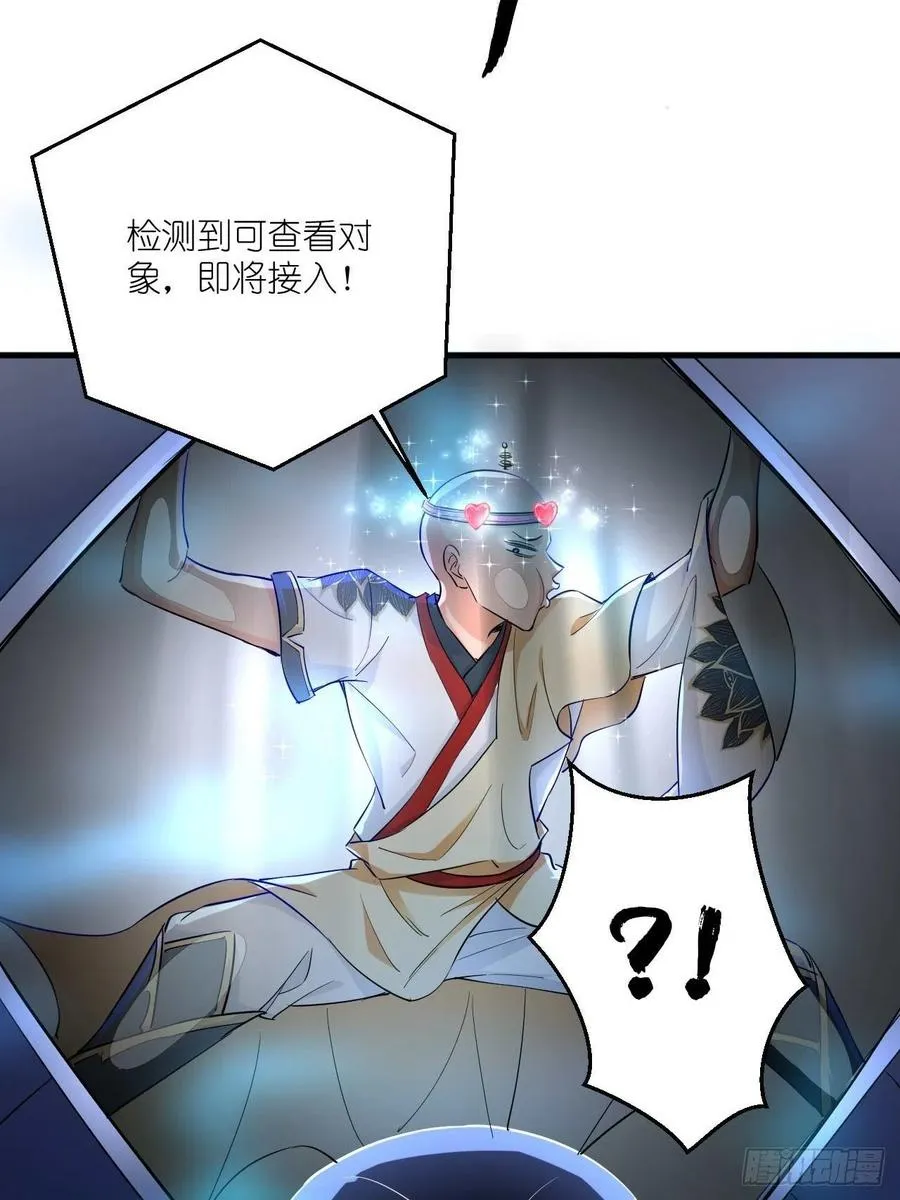 第52话 哪有墙脚挖不倒！ 第44页