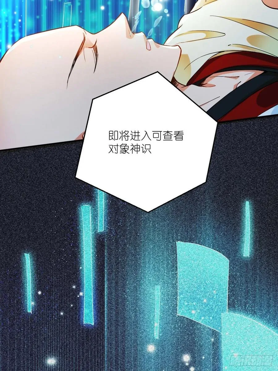 第52话 哪有墙脚挖不倒！ 第47页