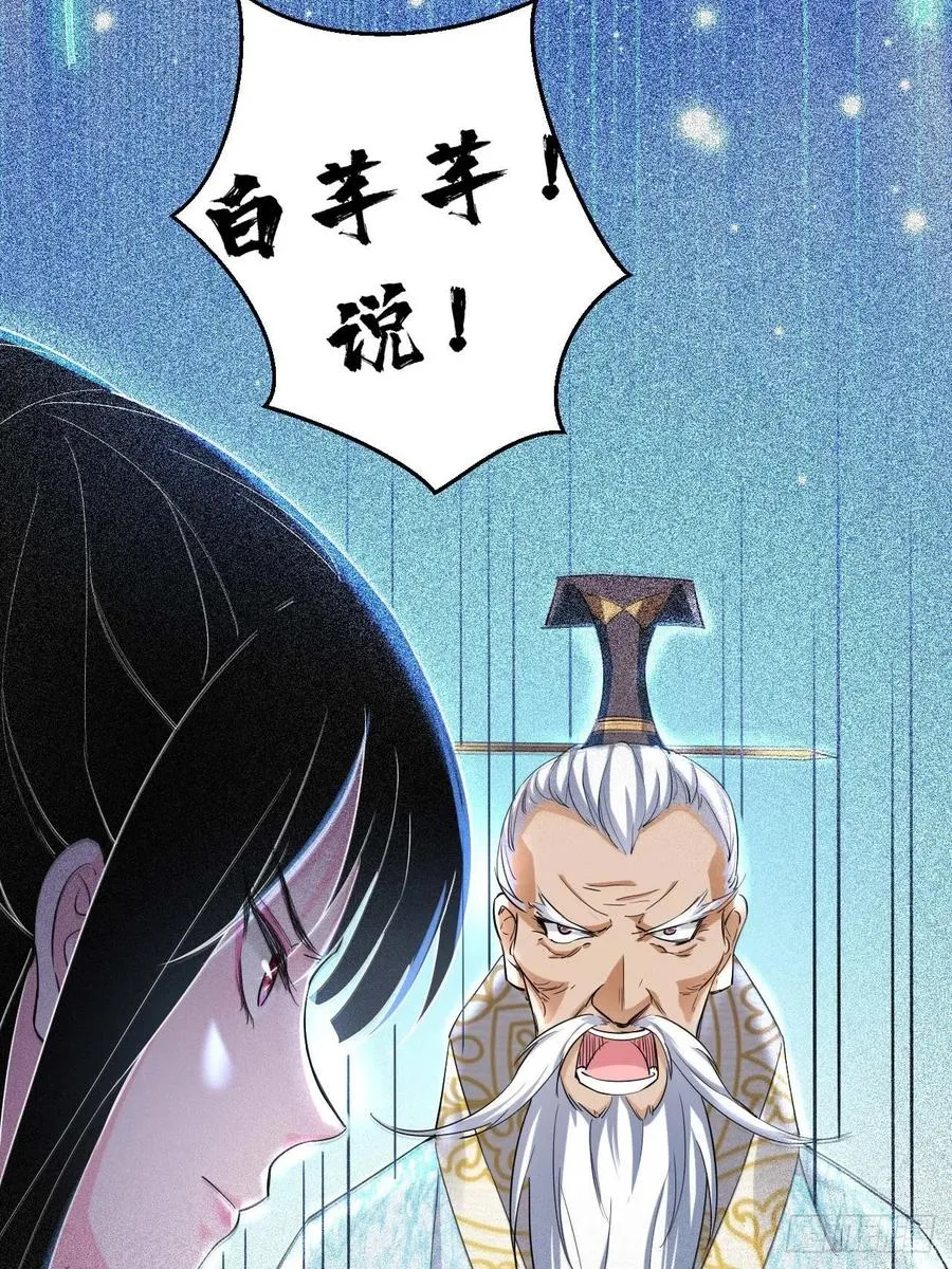 第52话 哪有墙脚挖不倒！ 第49页