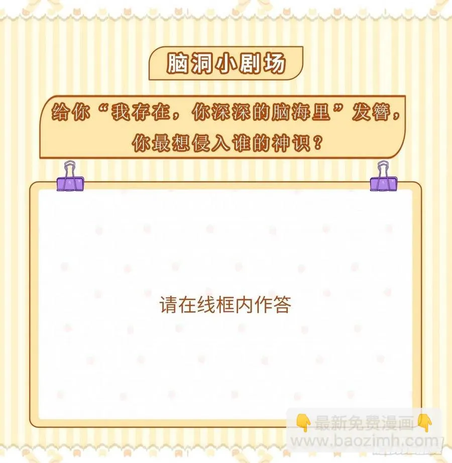第52话 哪有墙脚挖不倒！ 第51页