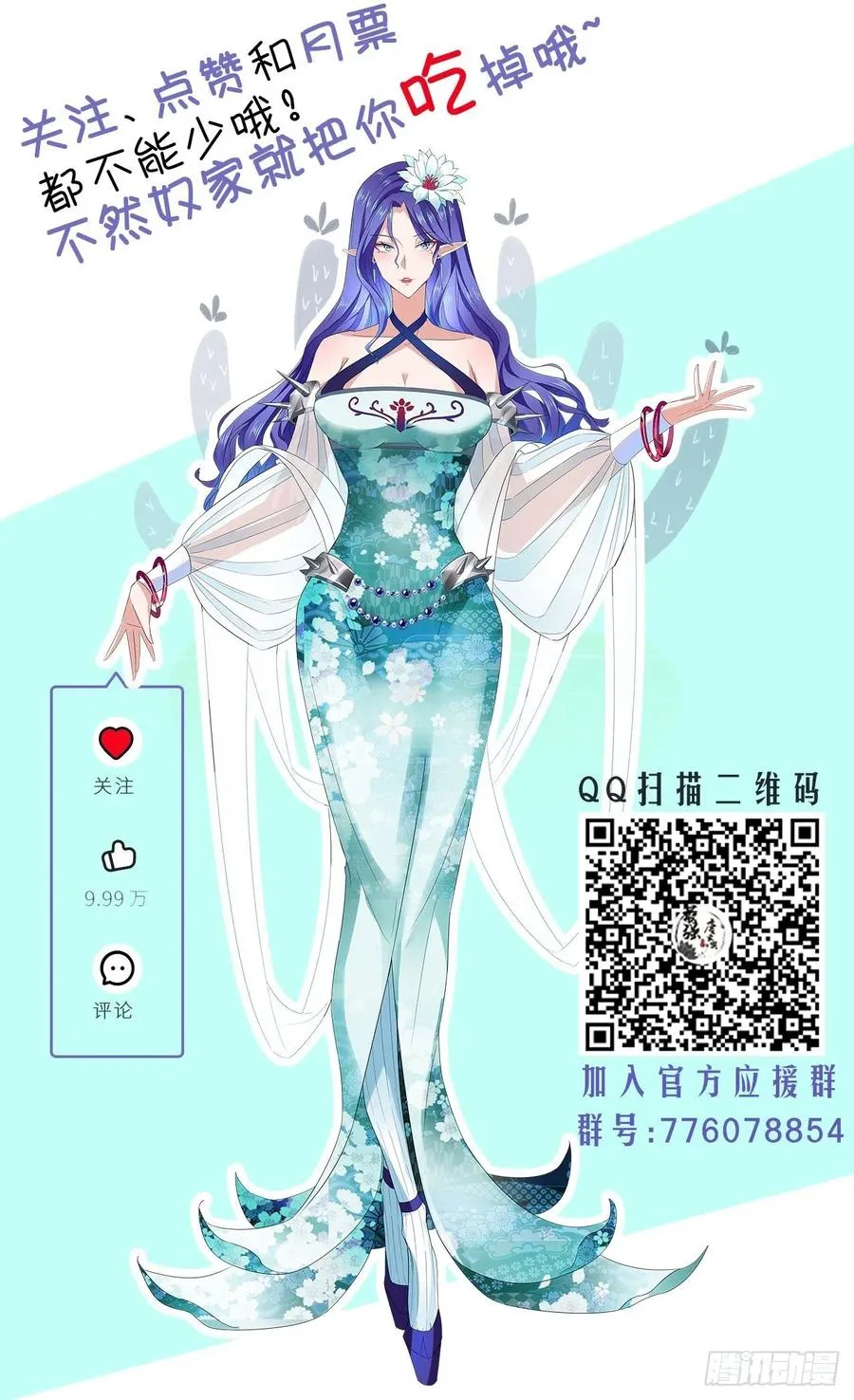 第52话 哪有墙脚挖不倒！ 第52页