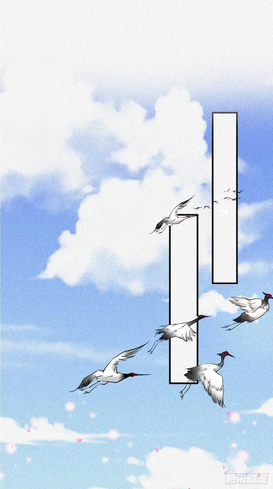 第53话 本君的妖仆，可爱吗？ 第3页