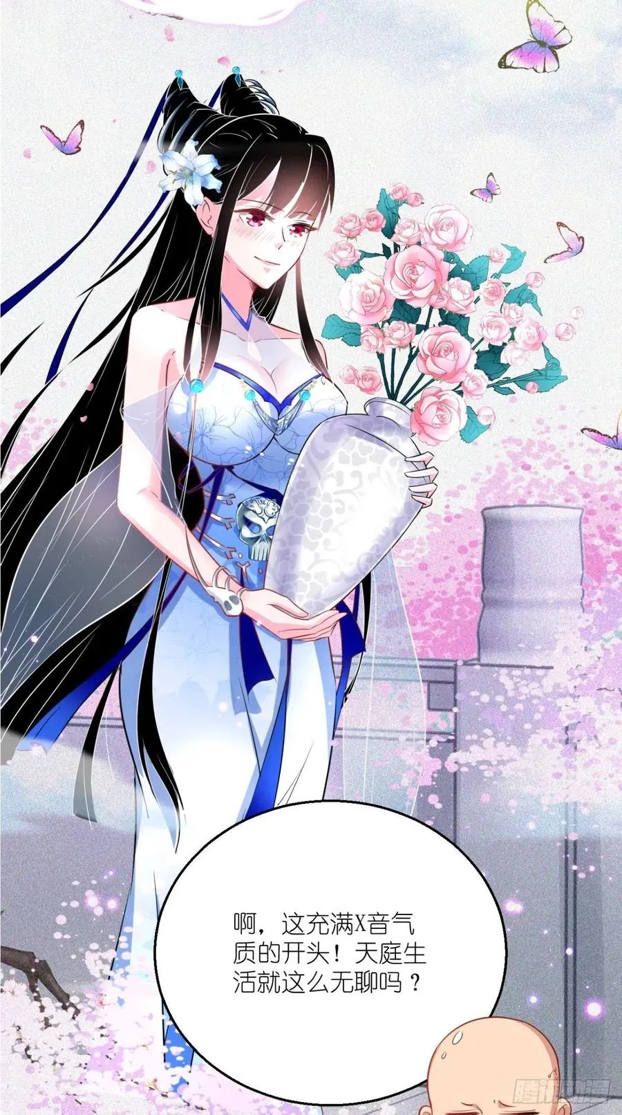 第53话 本君的妖仆，可爱吗？ 第5页