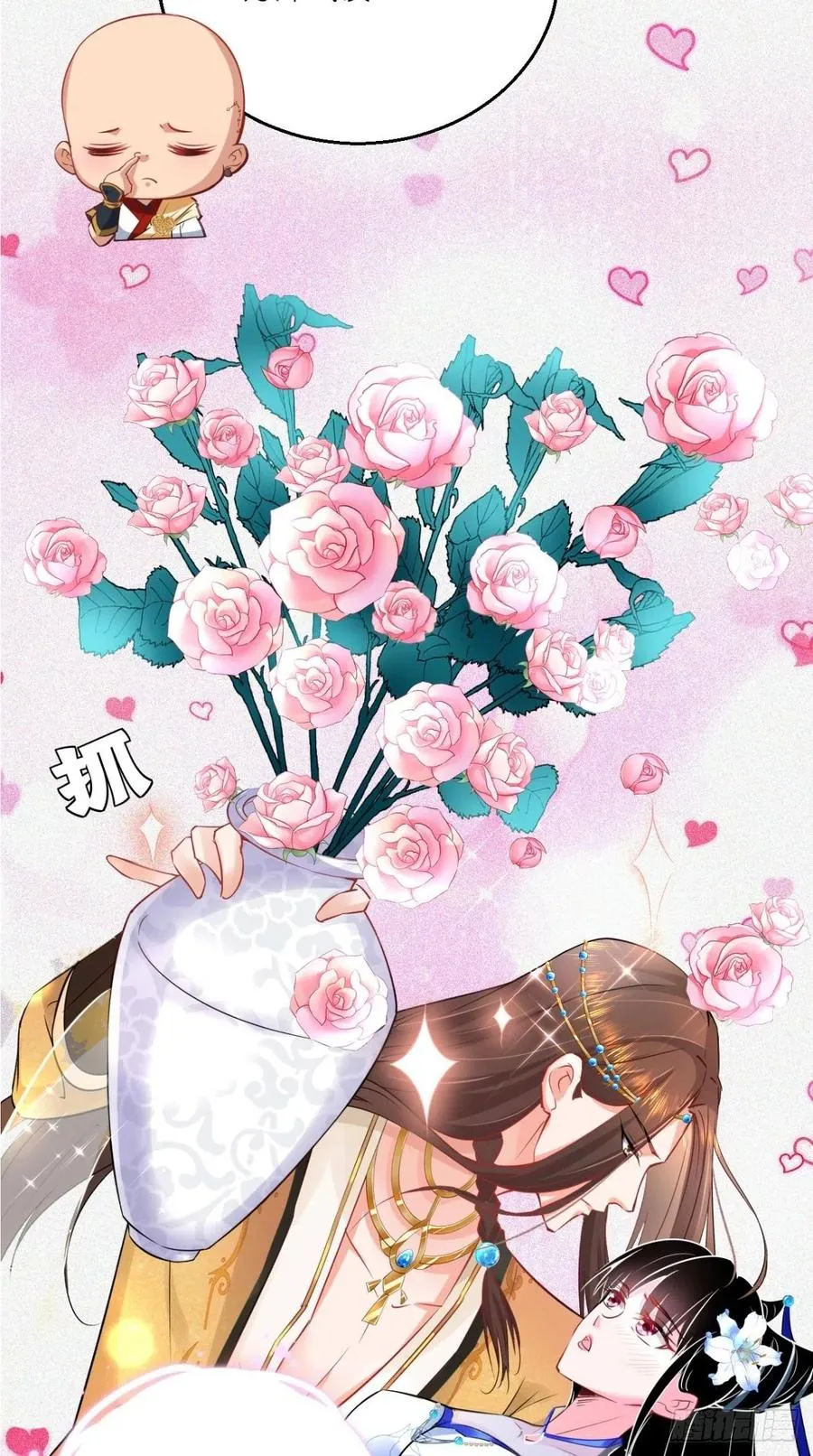 第53话 本君的妖仆，可爱吗？ 第7页