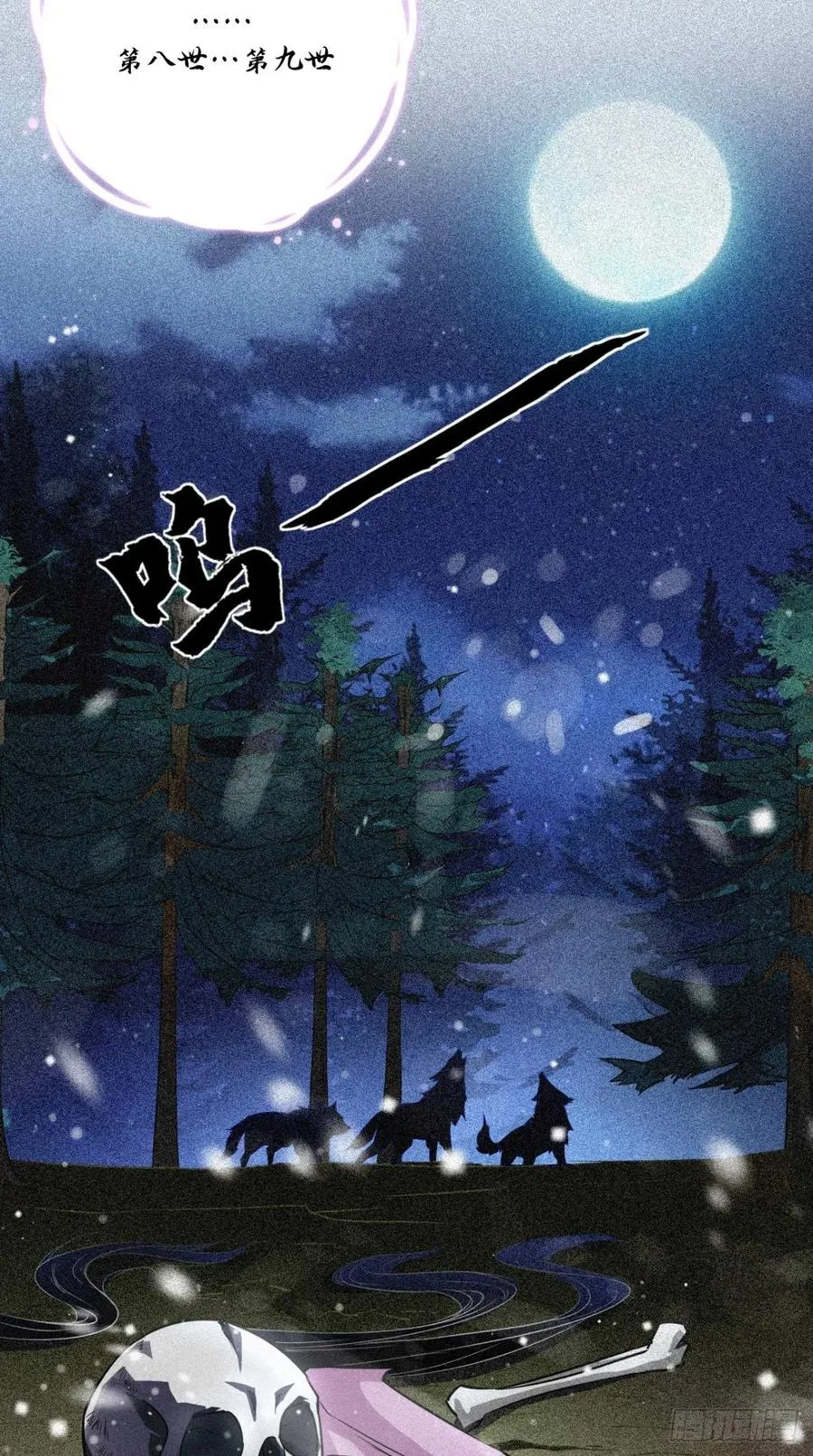 第53话 本君的妖仆，可爱吗？ 第17页