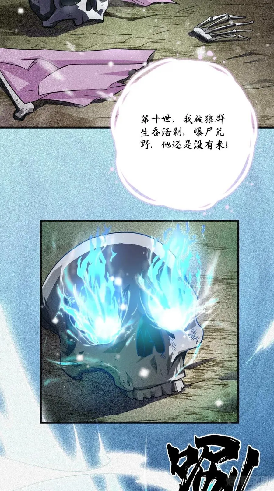 第53话 本君的妖仆，可爱吗？ 第18页
