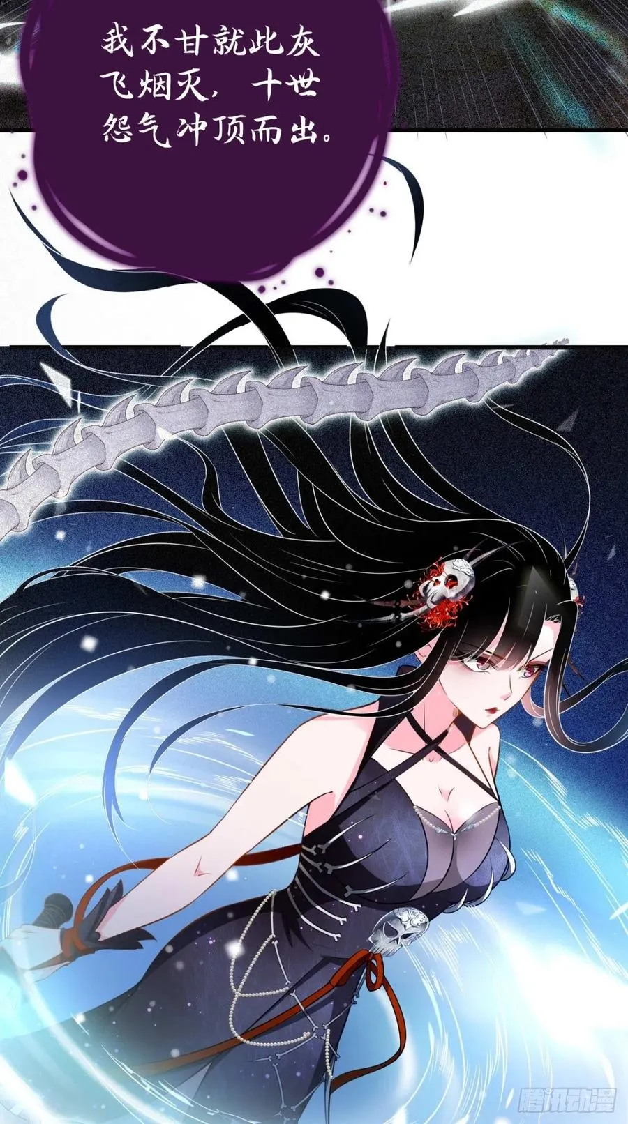 第53话 本君的妖仆，可爱吗？ 第20页