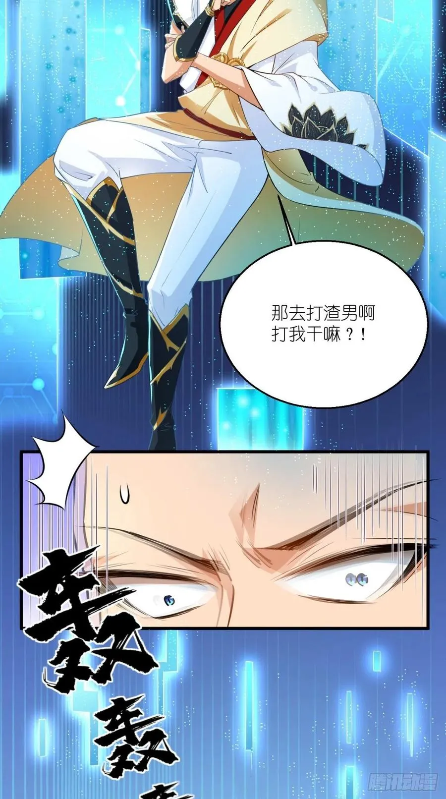 第53话 本君的妖仆，可爱吗？ 第26页