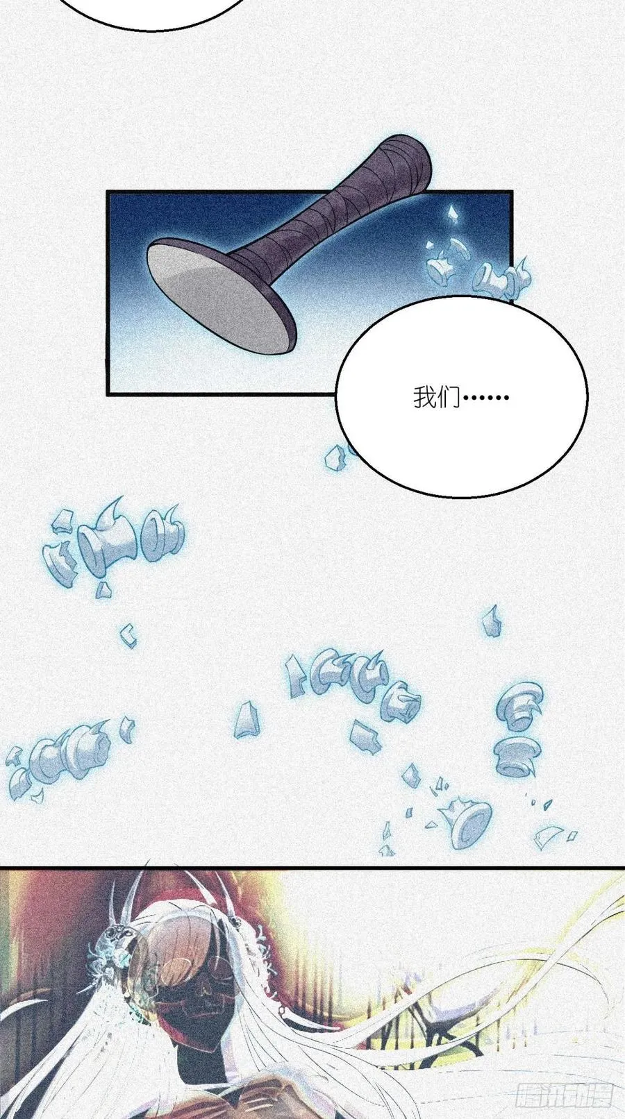 第53话 本君的妖仆，可爱吗？ 第34页