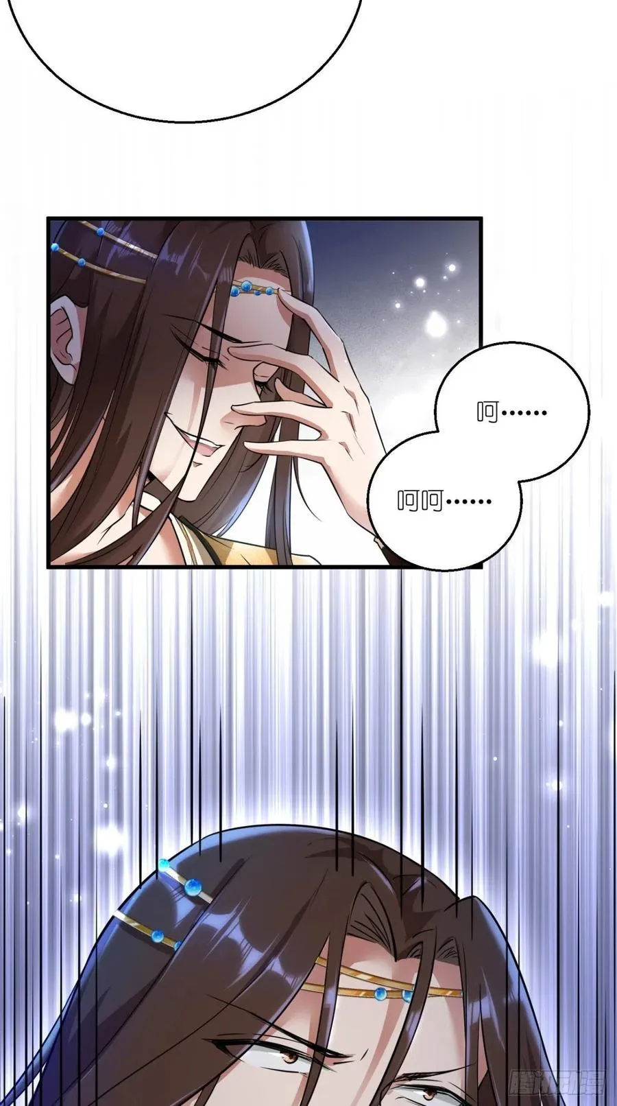 第53话 本君的妖仆，可爱吗？ 第42页