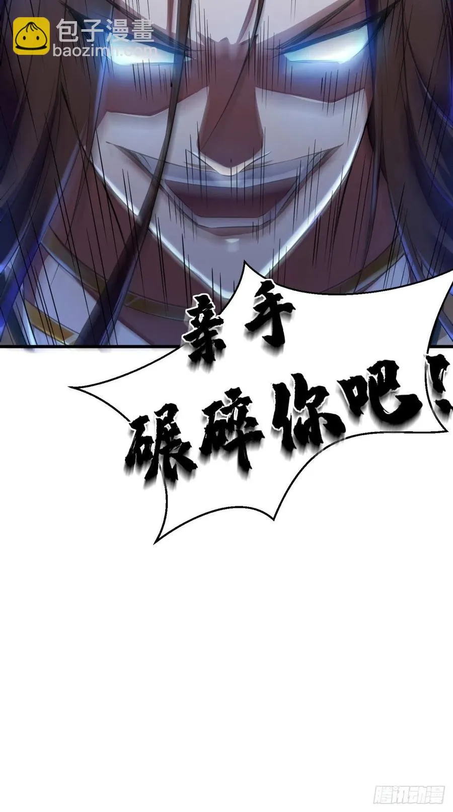 第53话 本君的妖仆，可爱吗？ 第46页