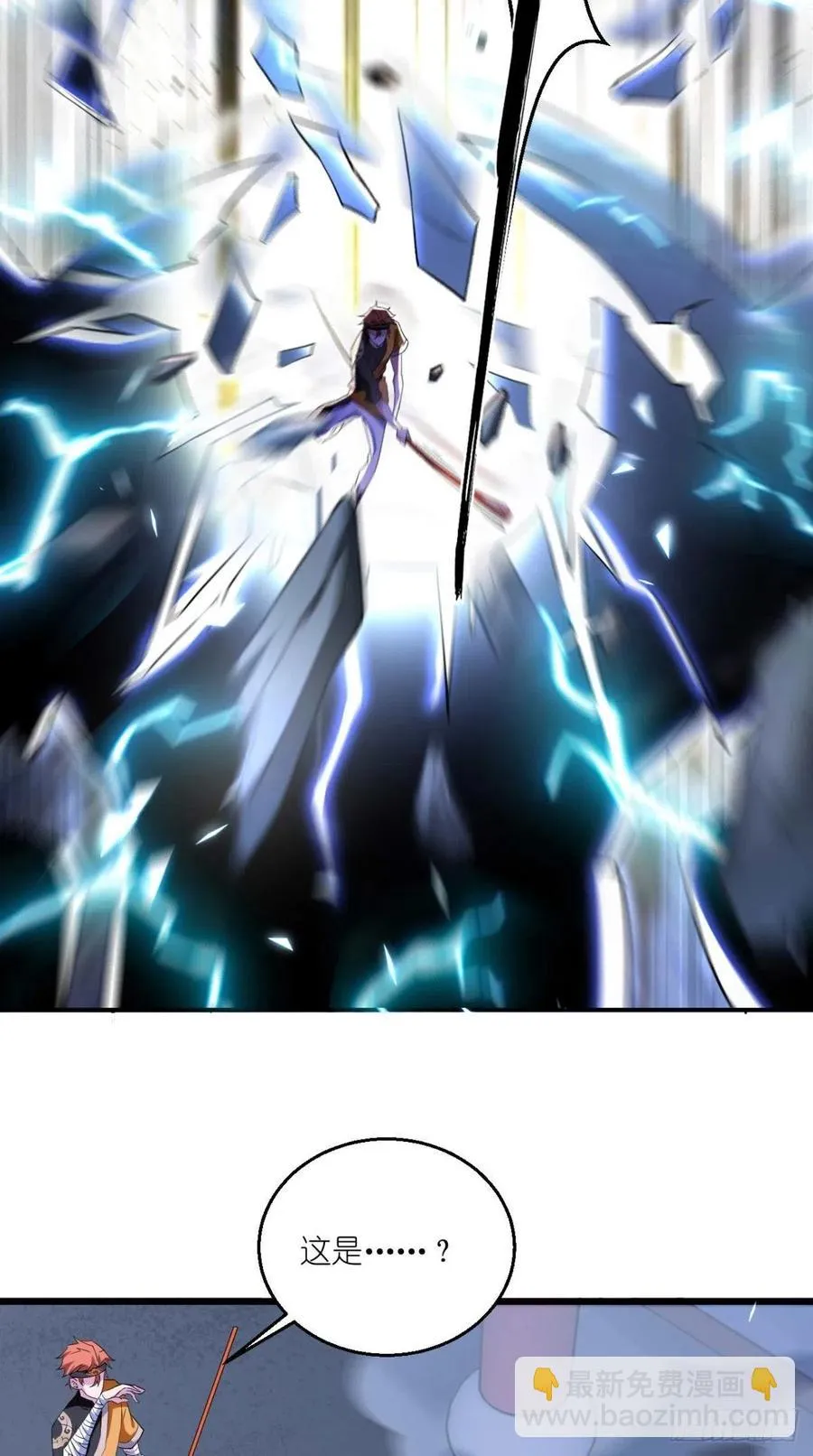 第54话 打死你个大渣男！！ 第8页