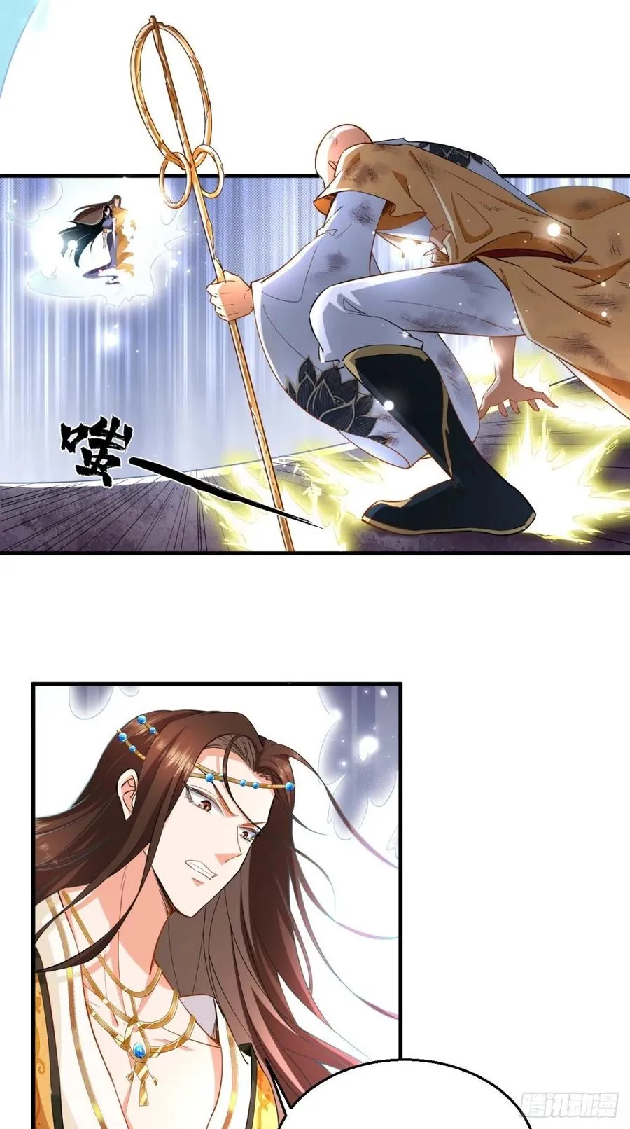 第54话 打死你个大渣男！！ 第15页