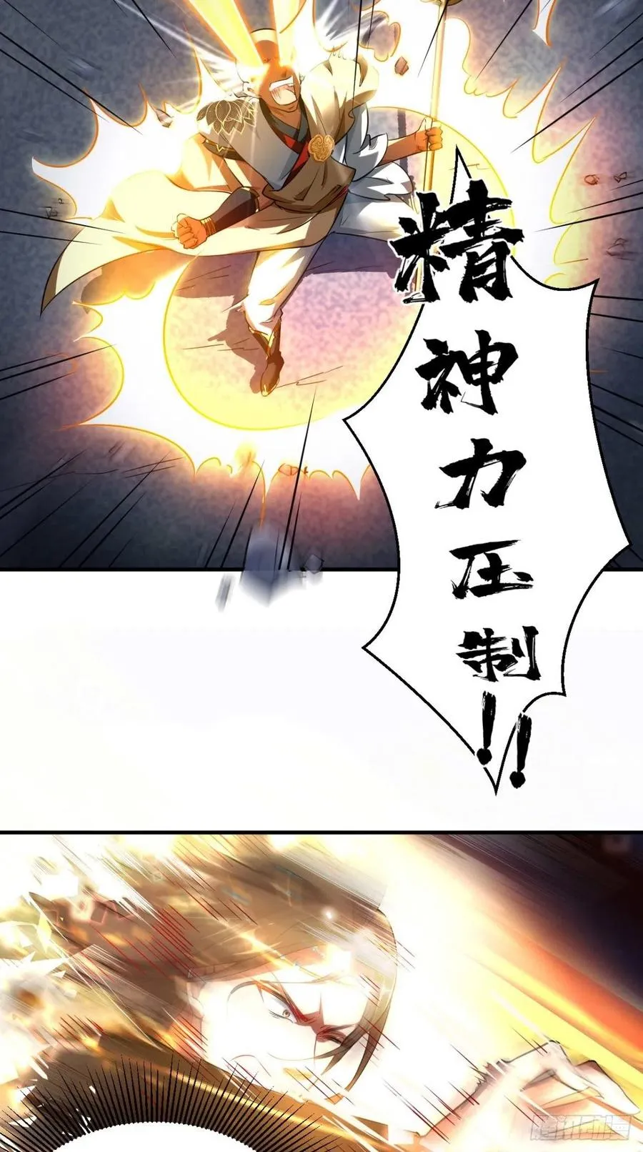 第54话 打死你个大渣男！！ 第20页