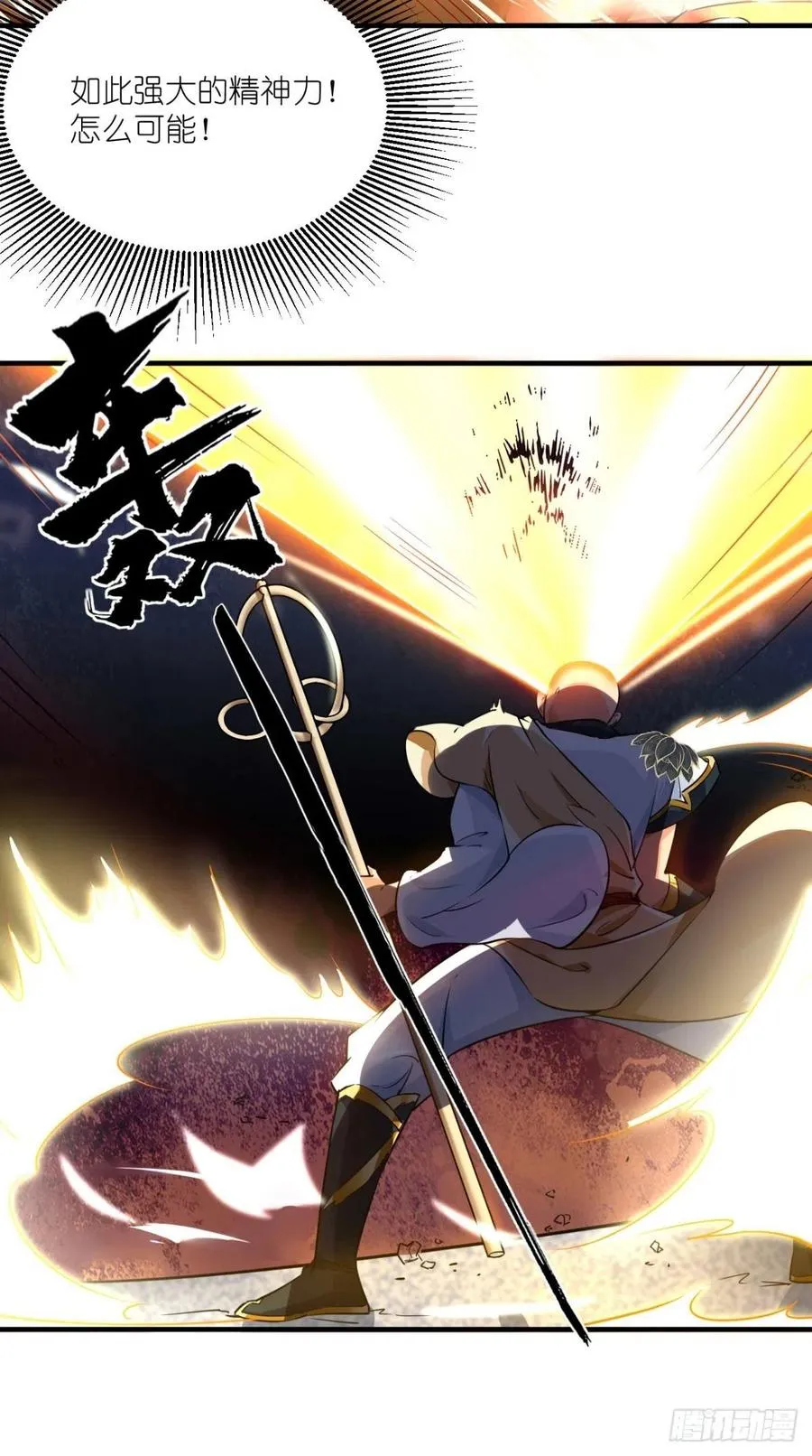 第54话 打死你个大渣男！！ 第21页