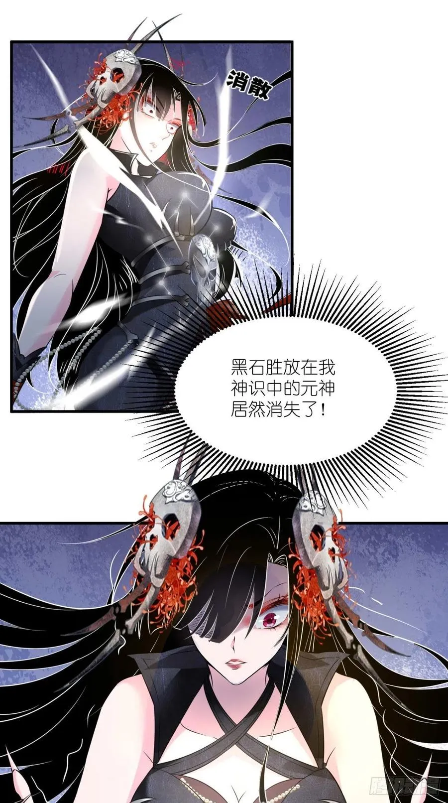 第54话 打死你个大渣男！！ 第22页