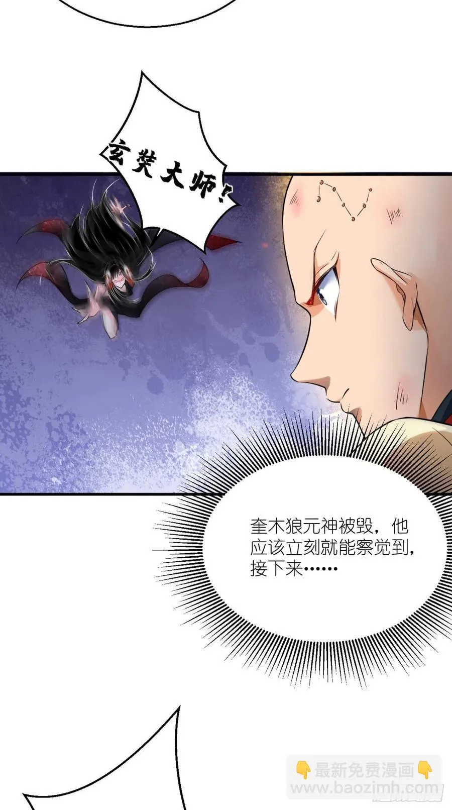 第54话 打死你个大渣男！！ 第24页