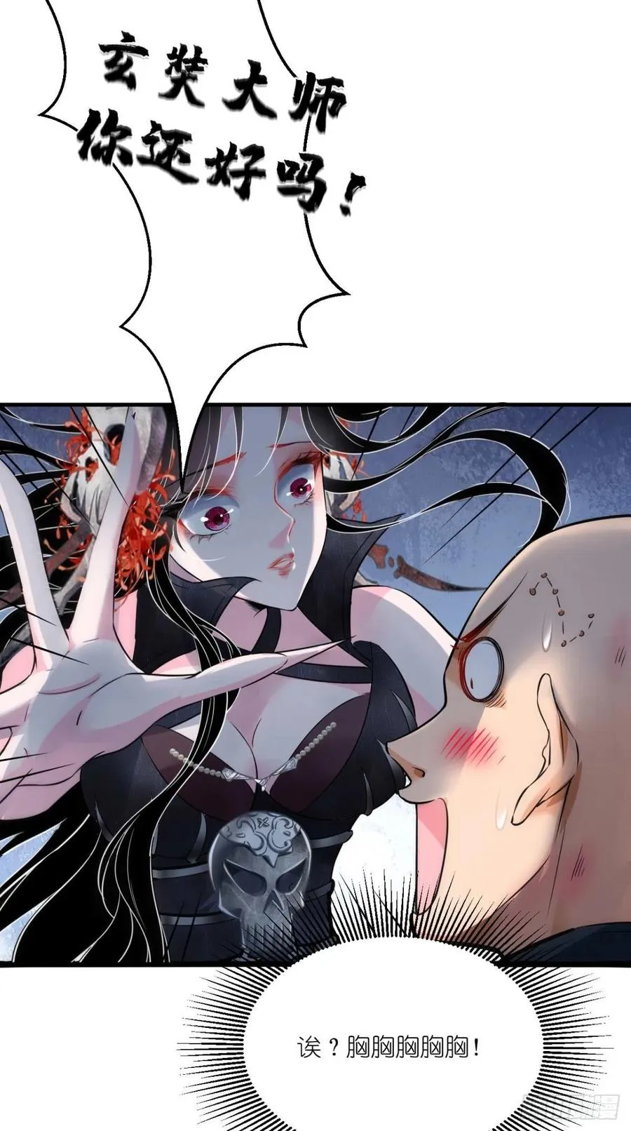 第54话 打死你个大渣男！！ 第25页