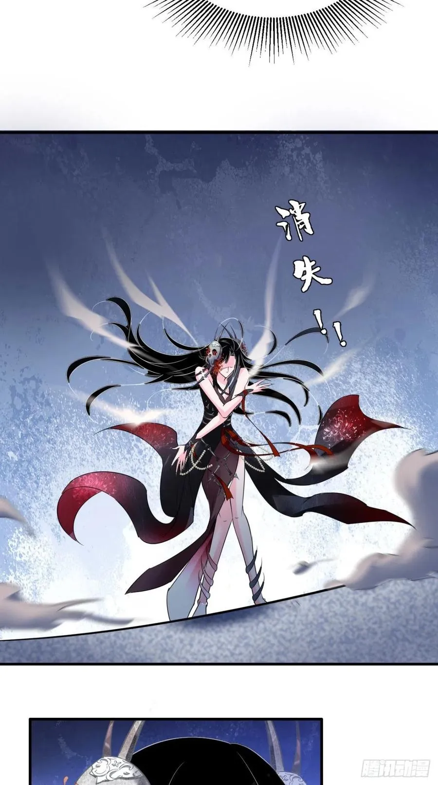 第54话 打死你个大渣男！！ 第26页