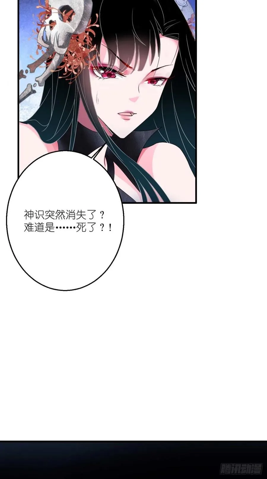 第54话 打死你个大渣男！！ 第27页