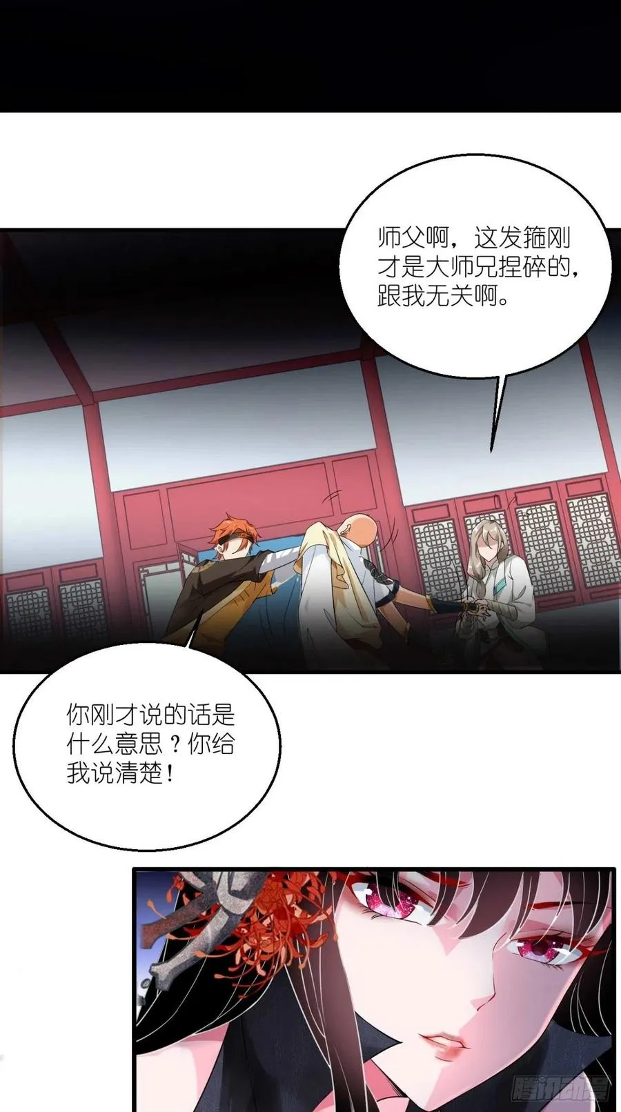 第54话 打死你个大渣男！！ 第28页