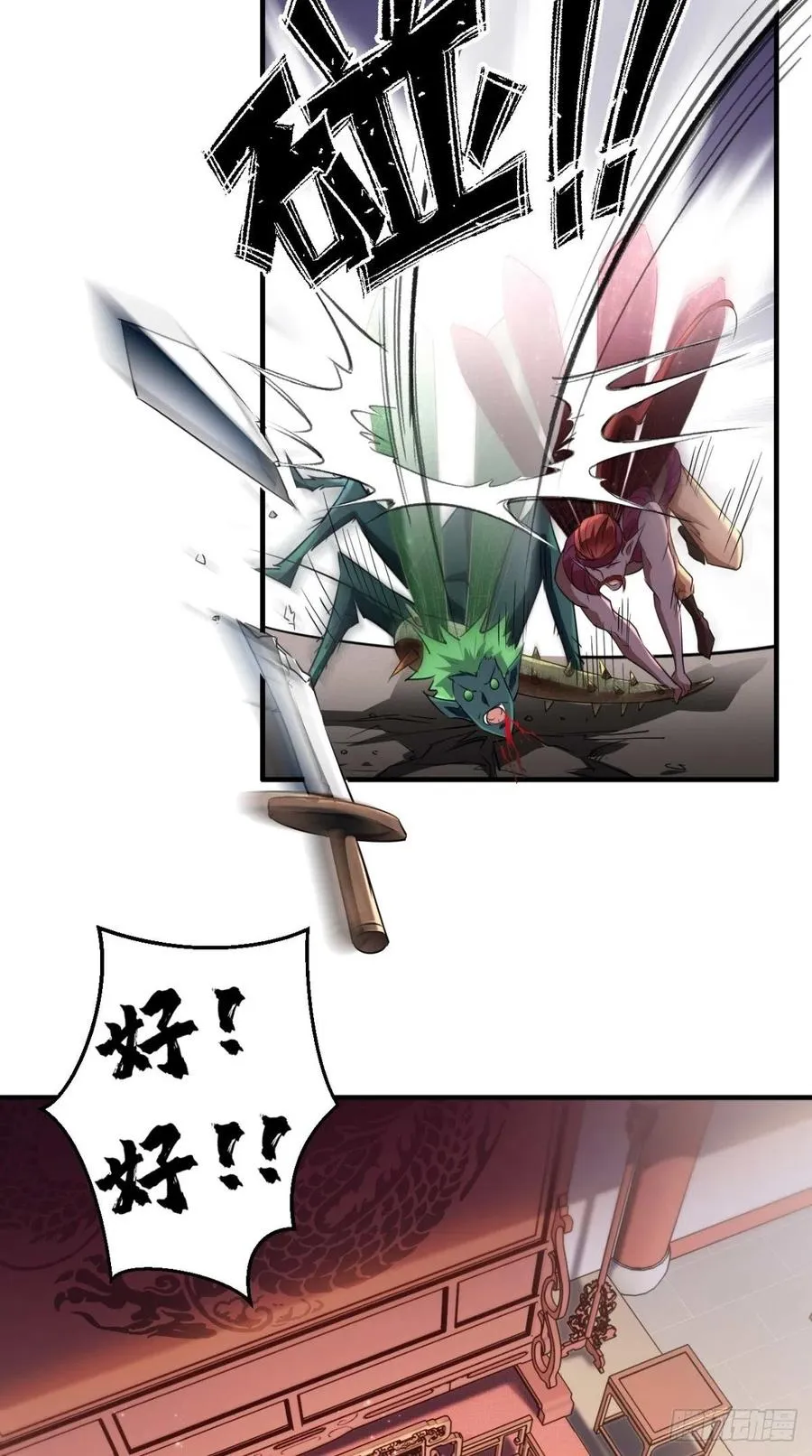 第55话 打工女妖精，参上！ 第5页