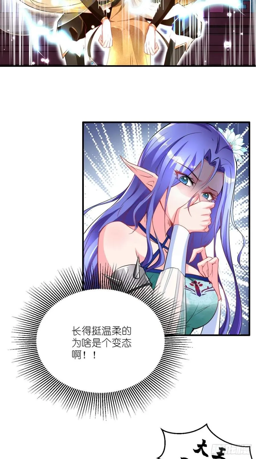 第55话 打工女妖精，参上！ 第14页