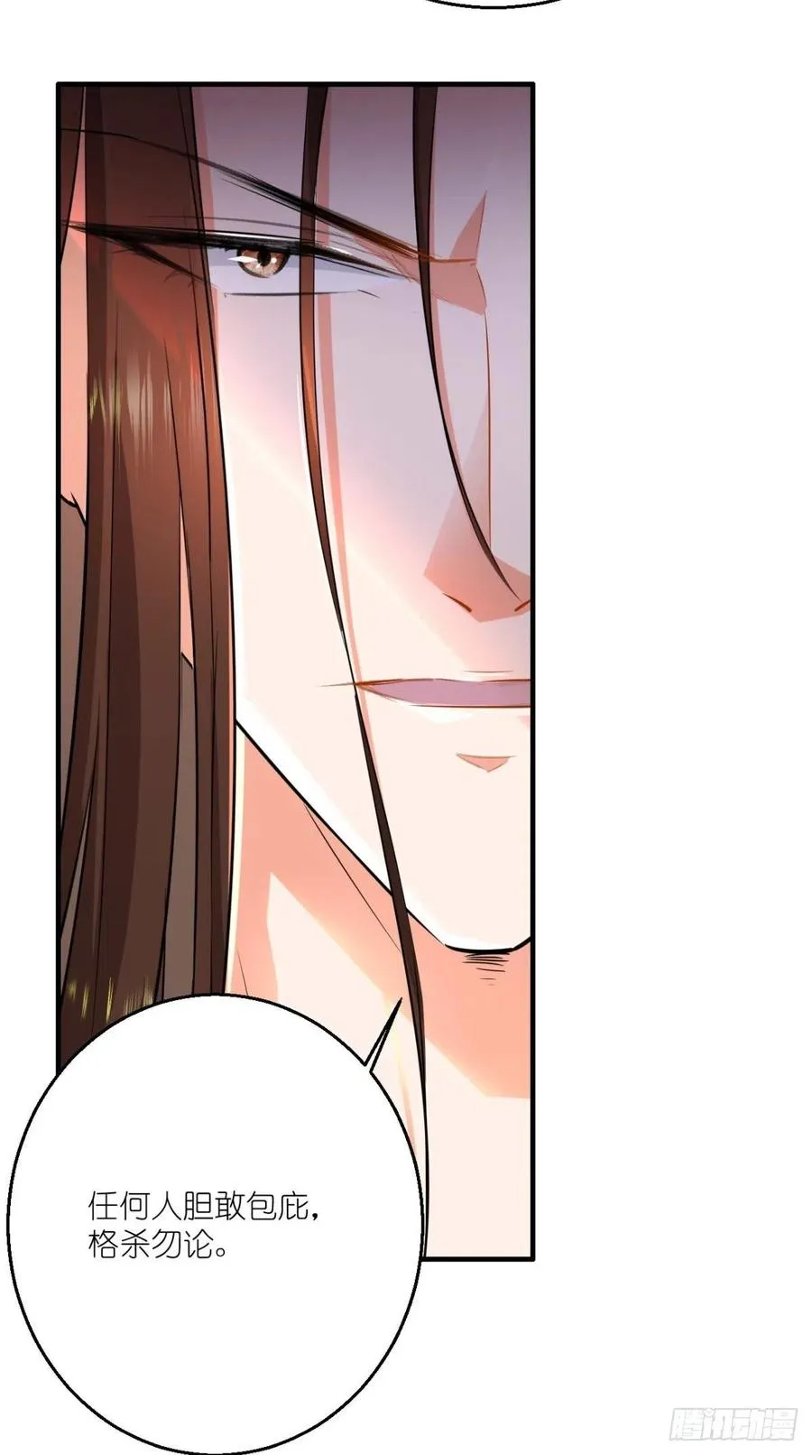 第55话 打工女妖精，参上！ 第17页