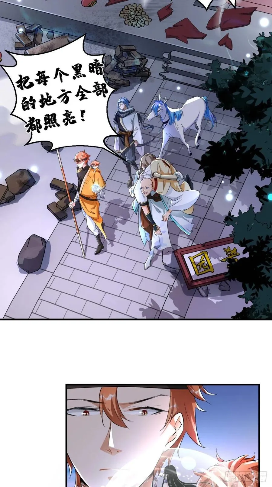 第55话 打工女妖精，参上！ 第19页