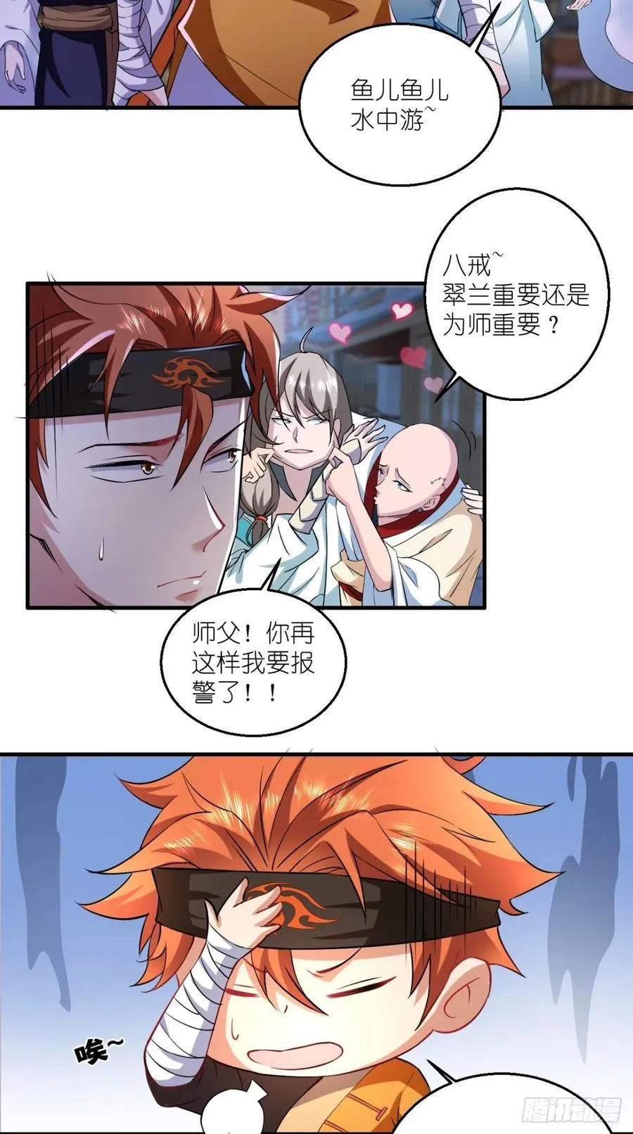 第55话 打工女妖精，参上！ 第22页