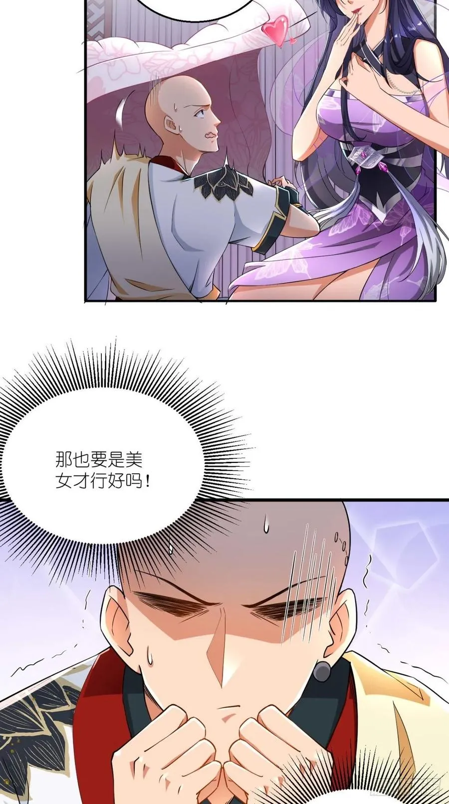 第55话 打工女妖精，参上！ 第28页