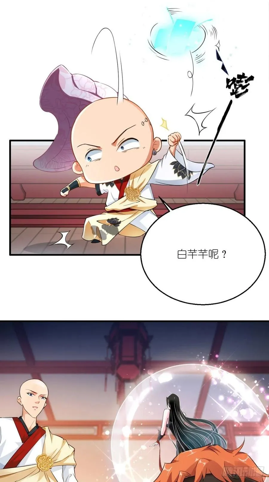 第55话 打工女妖精，参上！ 第30页