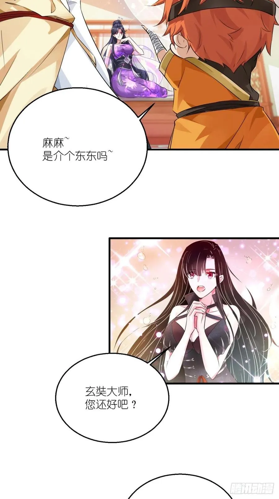 第55话 打工女妖精，参上！ 第31页