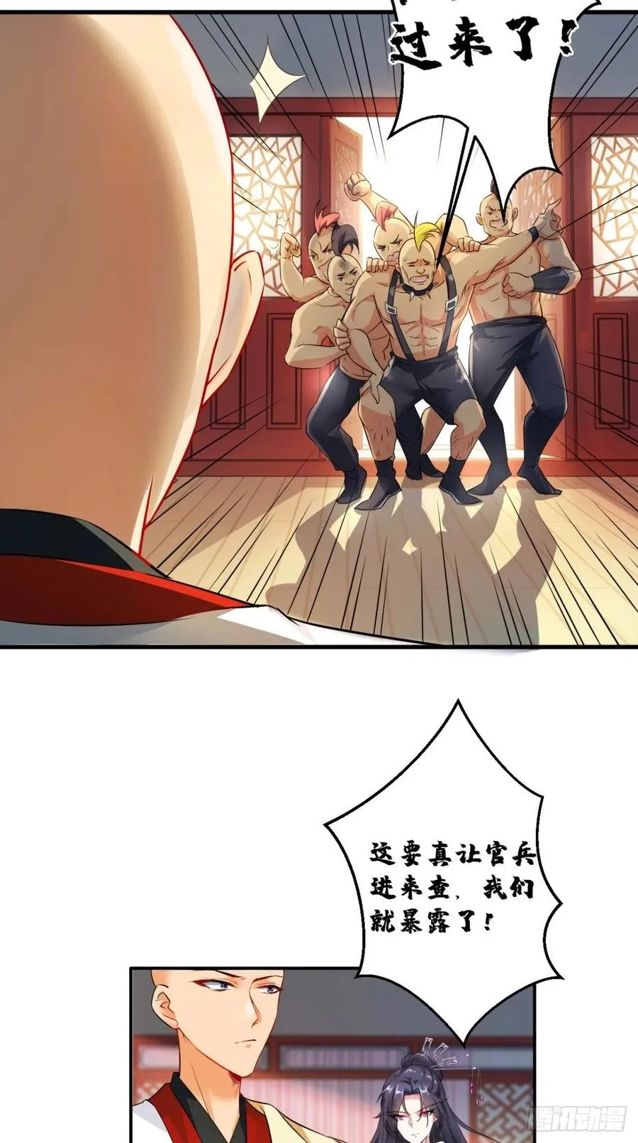 第55话 打工女妖精，参上！ 第33页