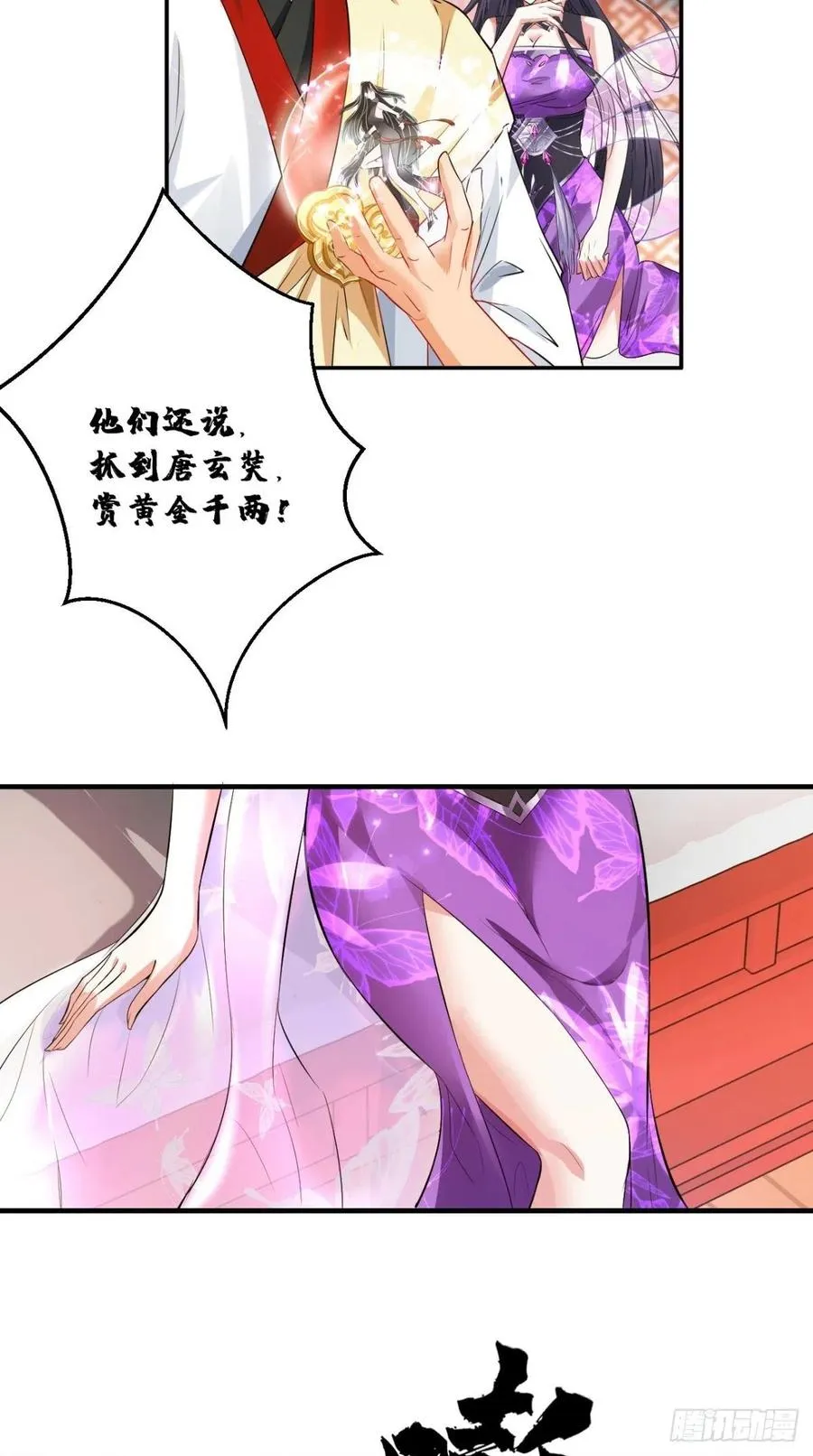 第55话 打工女妖精，参上！ 第34页