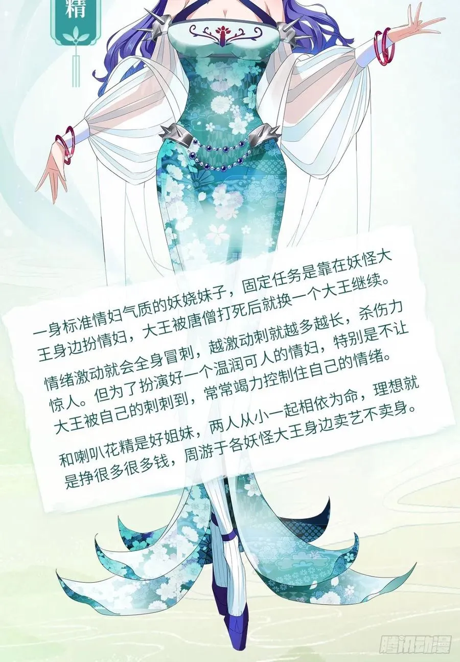 第55话 打工女妖精，参上！ 第37页