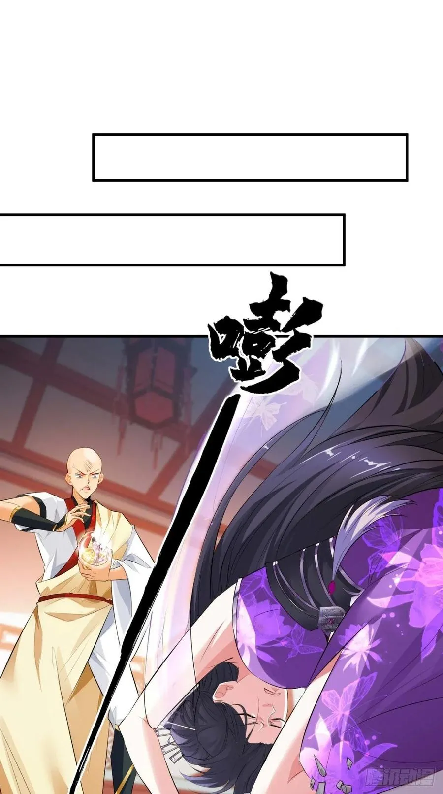 第56话 未知の最强招式 第3页