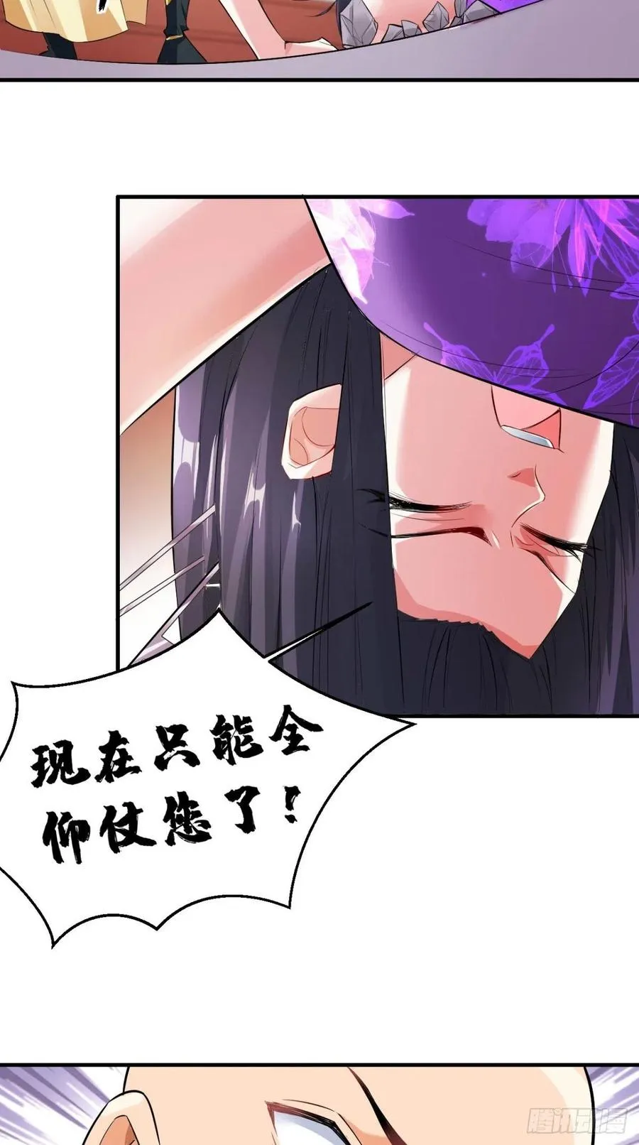 第56话 未知の最强招式 第4页