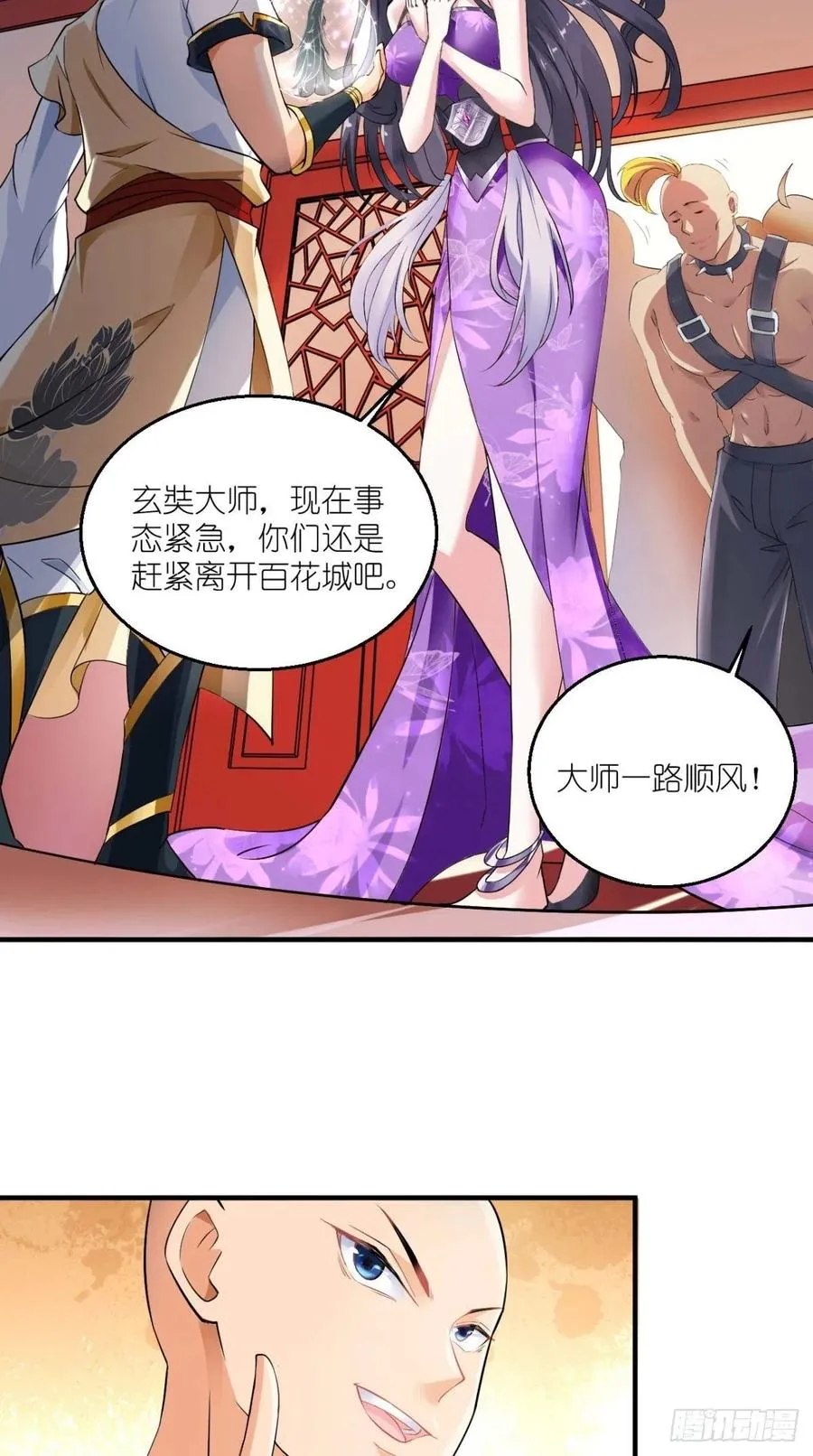 第56话 未知の最强招式 第9页