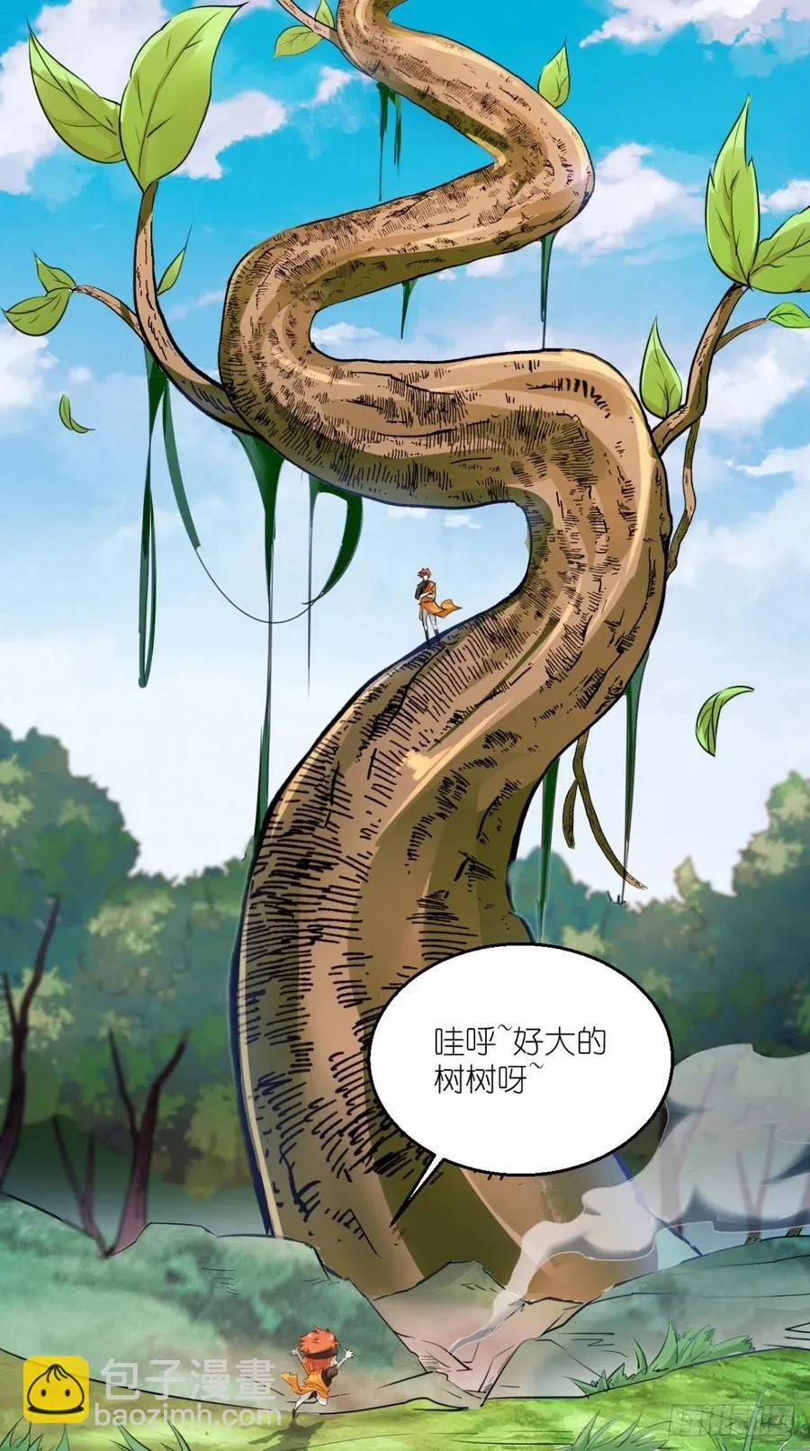 第56话 未知の最强招式 第11页